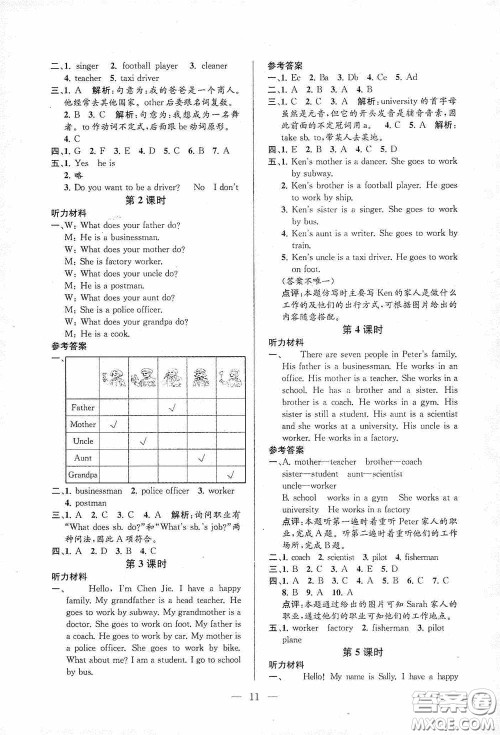 河海大学出版社2020孟建平系列丛书课时精练六年级英语上册人教版答案