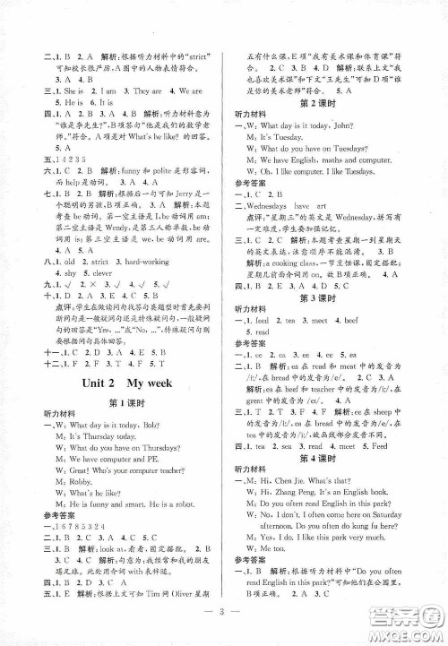 河海大学出版社2020孟建平系列丛书课时精练五年级英语上册人教版答案