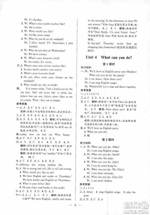 河海大学出版社2020孟建平系列丛书课时精练五年级英语上册人教版答案