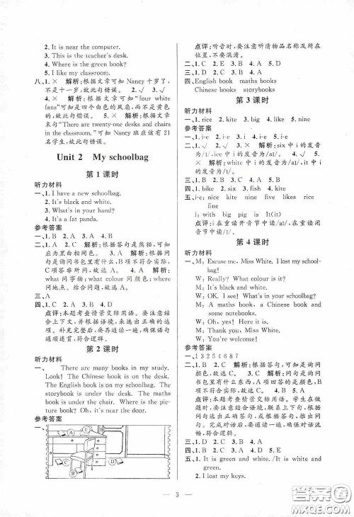 河海大学出版社2020孟建平系列丛书课时精练四年级英语上册人教版答案