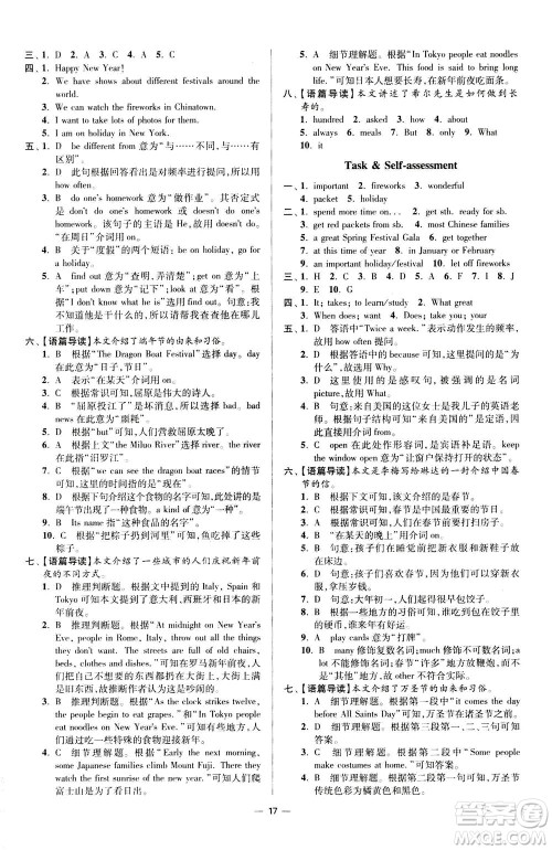 江苏凤凰科学技术出版社2020秋初中英语小题狂做提优版七年级上译林版参考答案