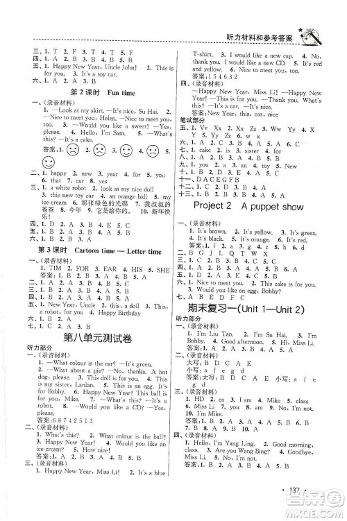 东南大学出版社2020名师点拨课时作业本三年级英语3A江苏版答案