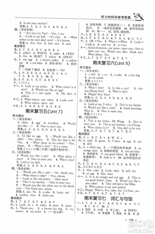 东南大学出版社2020名师点拨课时作业本三年级英语3A江苏版答案