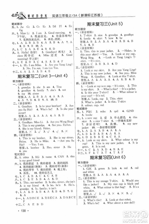 东南大学出版社2020名师点拨课时作业本三年级英语3A江苏版答案