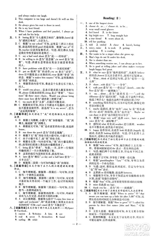 江苏凤凰科学技术出版社2020秋初中英语小题狂做提优版八年级上译林版参考答案 江苏凤凰科学技术出版社2020秋初中英语小题狂做提优版八年级上译林版参考答案