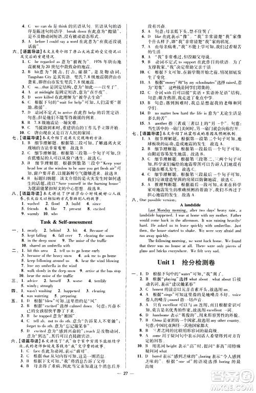 江苏凤凰科学技术出版社2020秋初中英语小题狂做提优版八年级上译林版参考答案