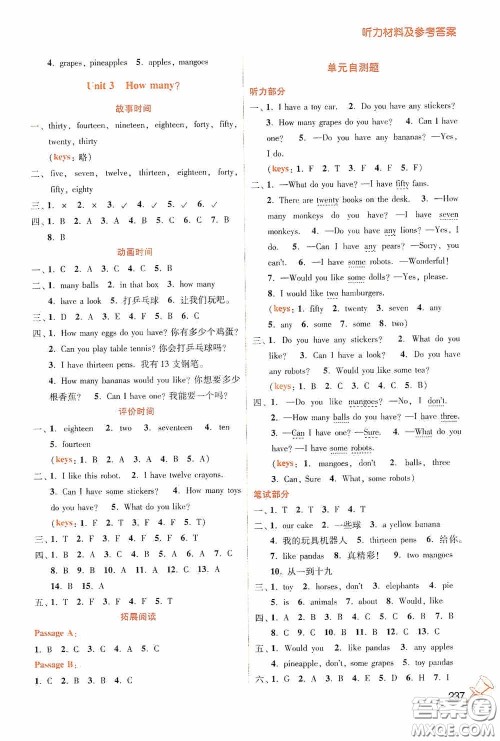 江苏凤凰美术出版社2020名师点拨课课通教材全解析四年级英语上册江苏版答案