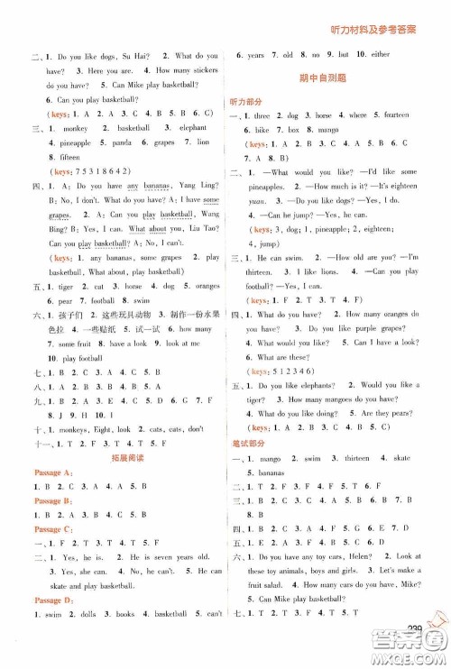 江苏凤凰美术出版社2020名师点拨课课通教材全解析四年级英语上册江苏版答案