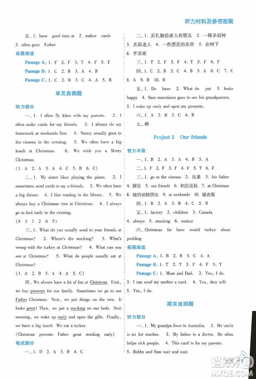 江苏凤凰美术出版社2020名师点拨课课通教材全解析五年级英语上册江苏版答案