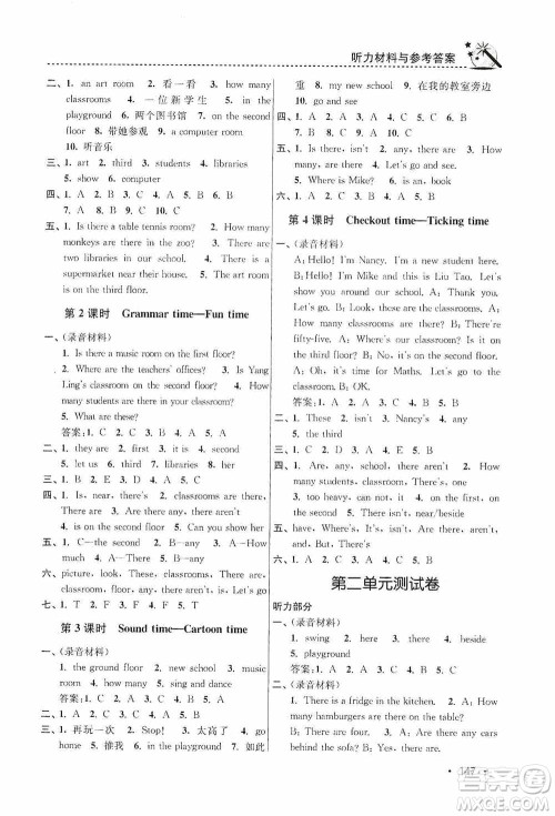 东南大学出版社2020名师点拨课时作业本五年级英语5A江苏版答案 东南大学出版社2020名师点拨课时作业本五年级英语5A江苏版答案