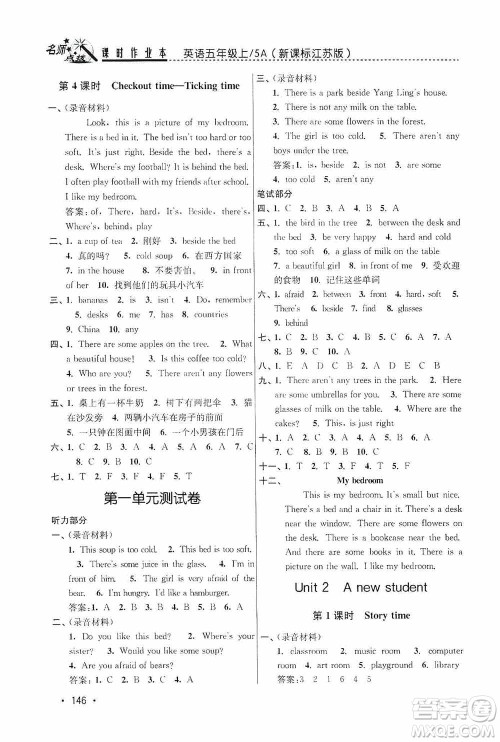 东南大学出版社2020名师点拨课时作业本五年级英语5A江苏版答案 东南大学出版社2020名师点拨课时作业本五年级英语5A江苏版答案