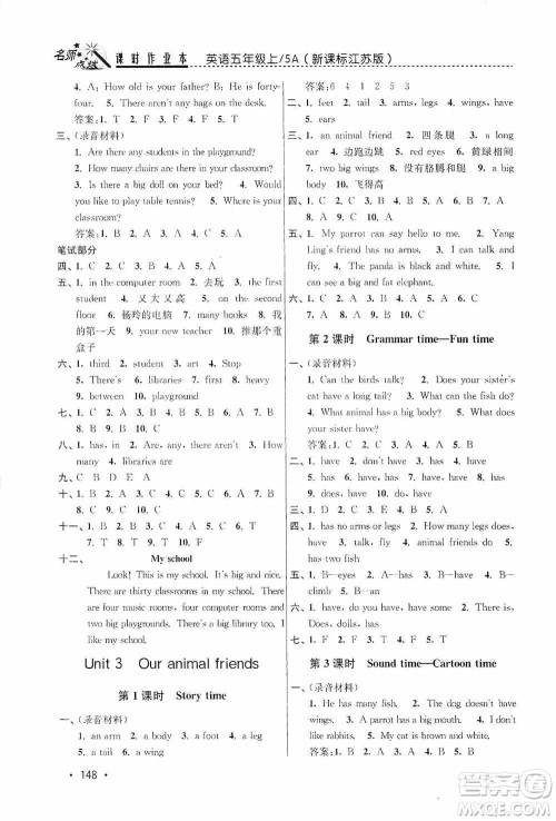 东南大学出版社2020名师点拨课时作业本五年级英语5A江苏版答案 东南大学出版社2020名师点拨课时作业本五年级英语5A江苏版答案