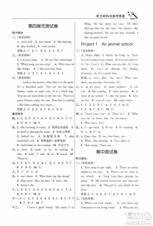东南大学出版社2020名师点拨课时作业本五年级英语5A江苏版答案 东南大学出版社2020名师点拨课时作业本五年级英语5A江苏版答案