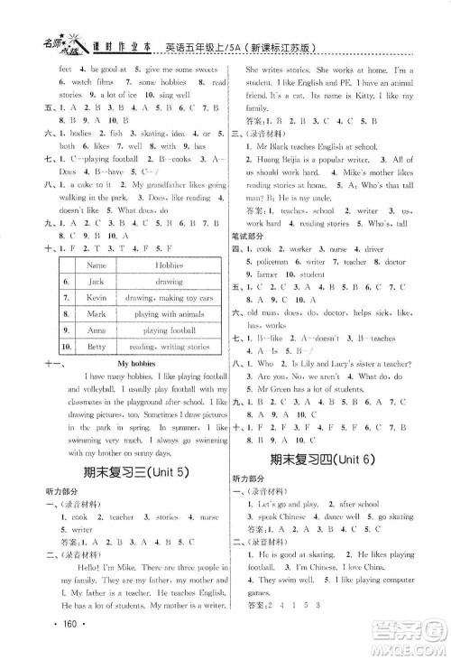 东南大学出版社2020名师点拨课时作业本五年级英语5A江苏版答案 东南大学出版社2020名师点拨课时作业本五年级英语5A江苏版答案