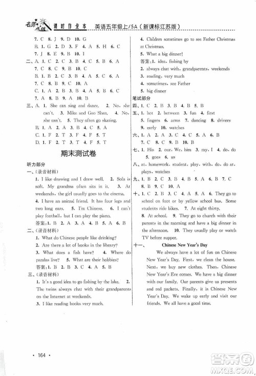 东南大学出版社2020名师点拨课时作业本五年级英语5A江苏版答案 东南大学出版社2020名师点拨课时作业本五年级英语5A江苏版答案