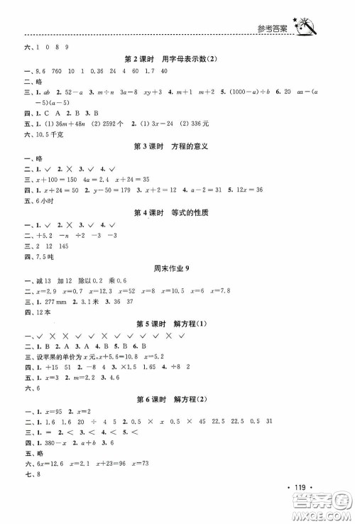 东南大学出版社2020名师点拨课时作业本五年级数学上册全国版答案 东南大学出版社2020名师点拨课时作业本五年级数学上册全国版答案