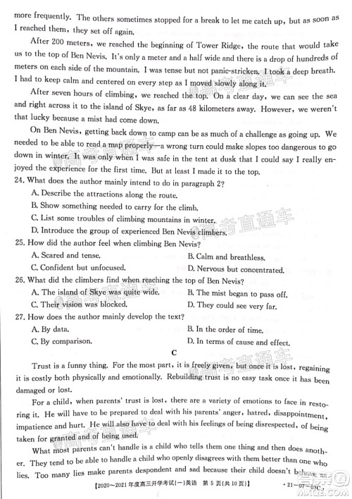 河南金太阳大联考2020-2021年度高三开学考试一英语试题及答案 河南金太阳大联考2020-2021年度高三开学考试一英语试题及答案
