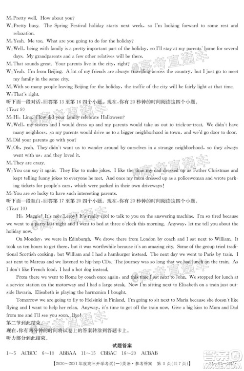 河南金太阳大联考2020-2021年度高三开学考试一英语试题及答案 河南金太阳大联考2020-2021年度高三开学考试一英语试题及答案