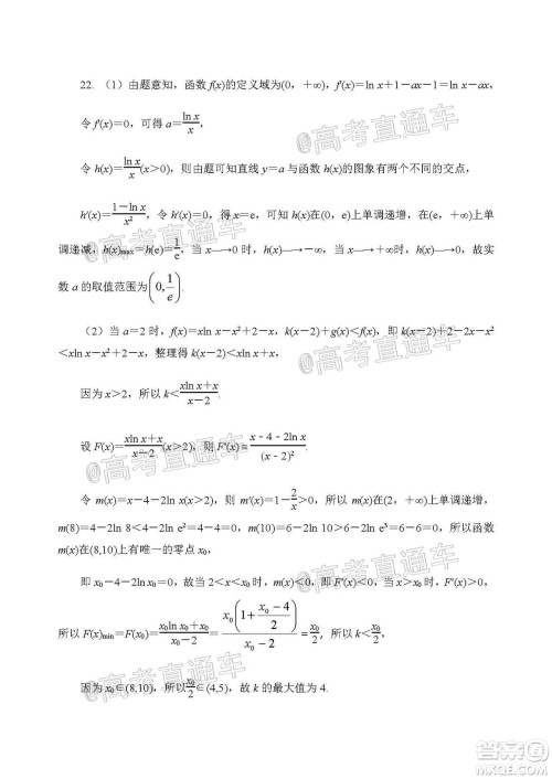 2021届菏泽高三开学考试数学试题及答案