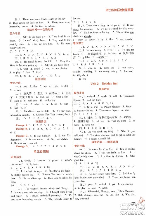江苏凤凰美术出版社2020名师点拨课课通教材全解析六年级英语上册全国版答案