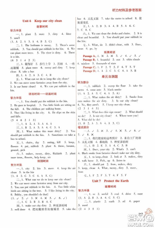 江苏凤凰美术出版社2020名师点拨课课通教材全解析六年级英语上册全国版答案