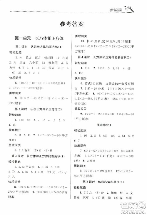 东南大学出版社2020名师点拨课时作业本六年级数学上册江苏版答案