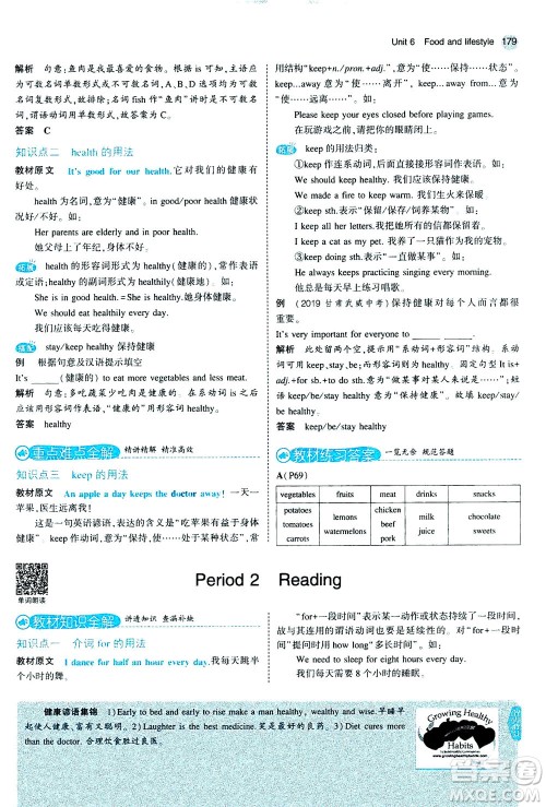 教育科学出版社2020秋5年中考3年模拟全解版初中英语七年级上册牛津版参考答案