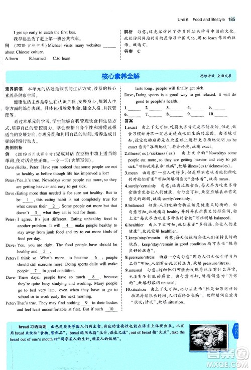 教育科学出版社2020秋5年中考3年模拟全解版初中英语七年级上册牛津版参考答案