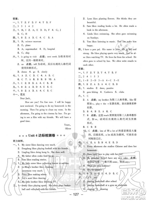 荣德基2020秋新版综合应用创新题典中点六年级英语上册人教版答案