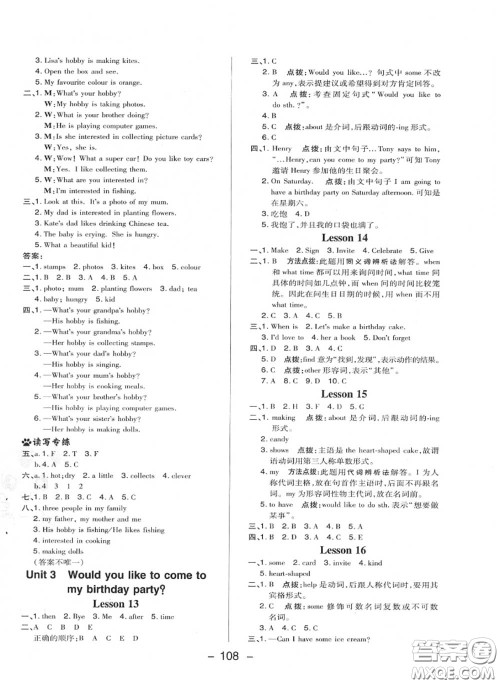 荣德基2020秋新版综合应用创新题典中点六年级英语上册人教精通版答案 荣德基2020秋新版综合应用创新题典中点六年级英语上册人教精通版答案