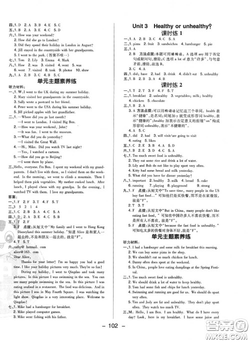 荣德基2020秋新版综合应用创新题典中点六年级英语上册沪教牛津版答案