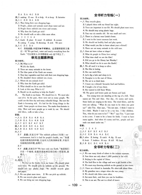 荣德基2020秋新版综合应用创新题典中点六年级英语上册沪教牛津版答案 荣德基2020秋新版综合应用创新题典中点六年级英语上册沪教牛津版答案