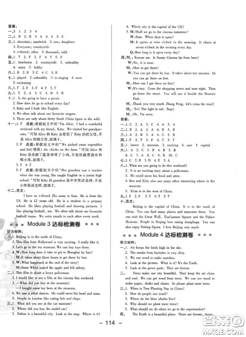 荣德基2020秋新版综合应用创新题典中点六年级英语上册沪教牛津版答案 荣德基2020秋新版综合应用创新题典中点六年级英语上册沪教牛津版答案