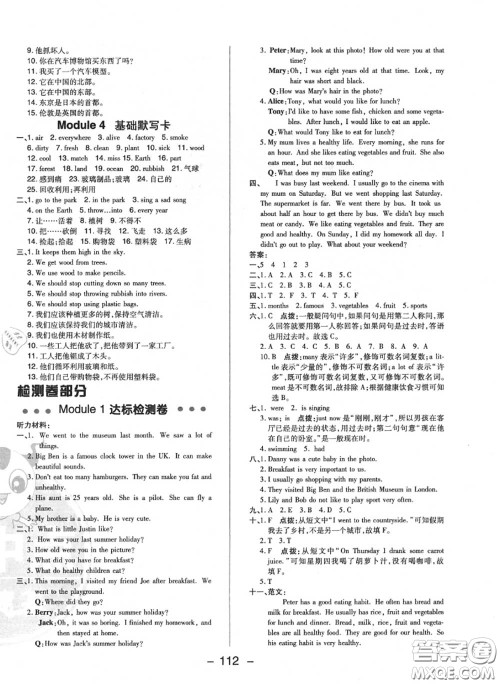 荣德基2020秋新版综合应用创新题典中点六年级英语上册沪教牛津版答案 荣德基2020秋新版综合应用创新题典中点六年级英语上册沪教牛津版答案