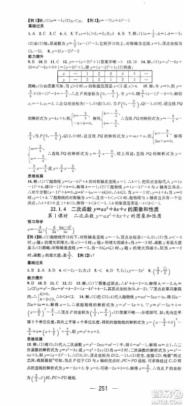 南方出版传媒2020名师测控九年级数学全一册人教版云南专版答案
