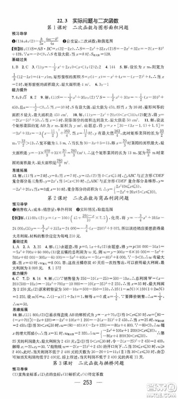 南方出版传媒2020名师测控九年级数学全一册人教版云南专版答案