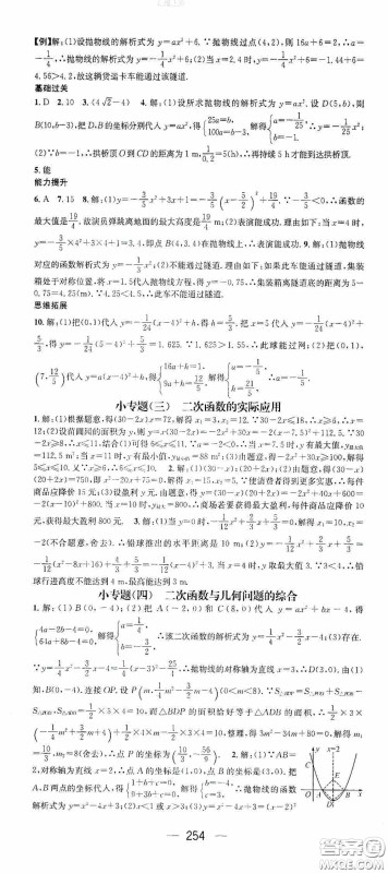 南方出版传媒2020名师测控九年级数学全一册人教版云南专版答案