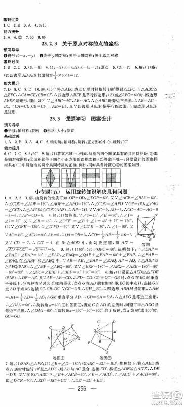 南方出版传媒2020名师测控九年级数学全一册人教版云南专版答案