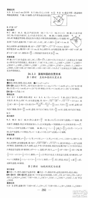 南方出版传媒2020名师测控九年级数学全一册人教版云南专版答案