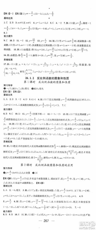 南方出版传媒2020名师测控九年级数学全一册人教版云南专版答案