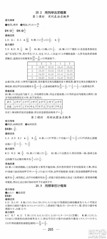 南方出版传媒2020名师测控九年级数学全一册人教版云南专版答案