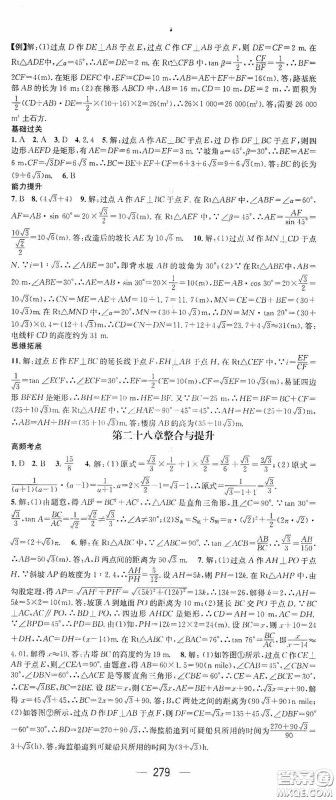 南方出版传媒2020名师测控九年级数学全一册人教版云南专版答案