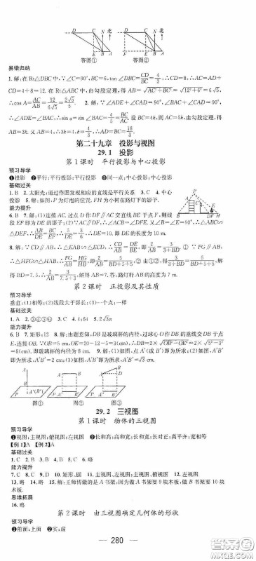 南方出版传媒2020名师测控九年级数学全一册人教版云南专版答案