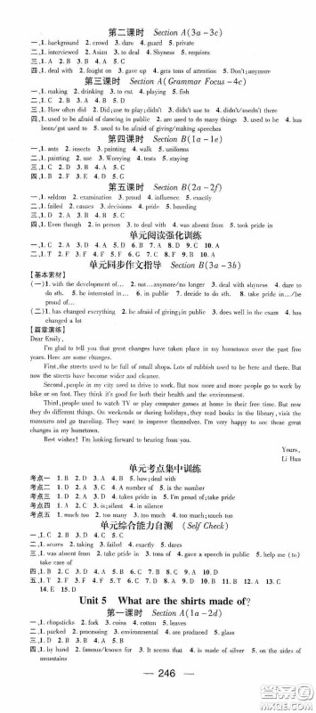 南方出版传媒2020名师测控九年级英语全一册人教版云南专版答案 南方出版传媒2020名师测控九年级英语全一册人教版云南专版答案
