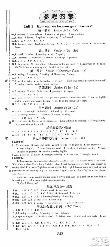 南方出版传媒2020名师测控九年级英语全一册人教版云南专版答案