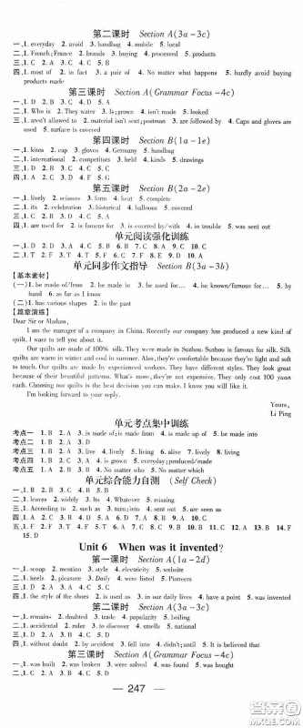 南方出版传媒2020名师测控九年级英语全一册人教版云南专版答案 南方出版传媒2020名师测控九年级英语全一册人教版云南专版答案