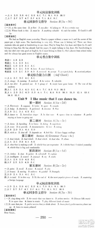 南方出版传媒2020名师测控九年级英语全一册人教版云南专版答案 南方出版传媒2020名师测控九年级英语全一册人教版云南专版答案