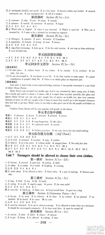 南方出版传媒2020名师测控九年级英语全一册人教版云南专版答案 南方出版传媒2020名师测控九年级英语全一册人教版云南专版答案