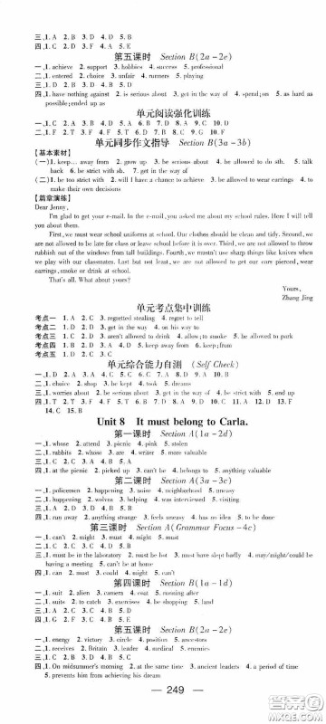 南方出版传媒2020名师测控九年级英语全一册人教版云南专版答案