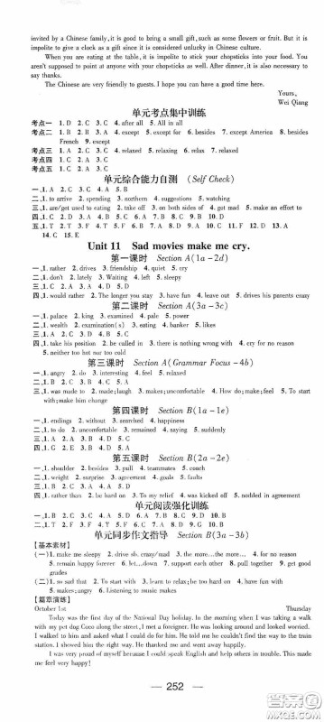 南方出版传媒2020名师测控九年级英语全一册人教版云南专版答案